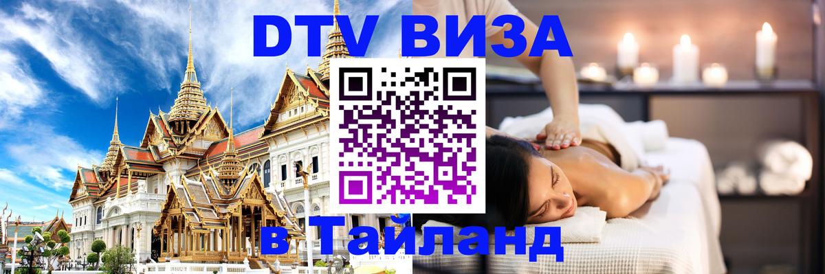 Сколько стоит DTV виза — актуальные цены, оформление даже без документов - 05.10.2025 